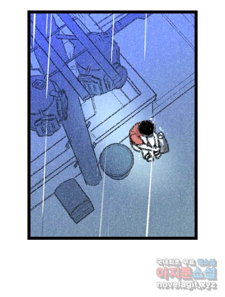 칸 밖의 미로 10화 봉구(2) 55