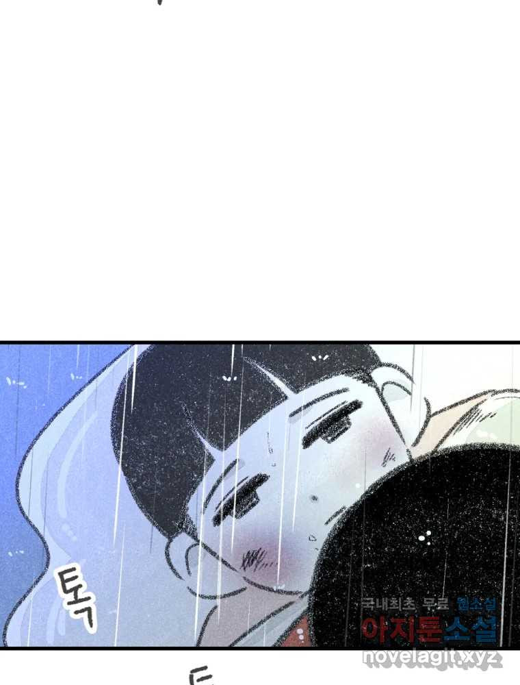 칸 밖의 미로 10화 봉구(2) 57