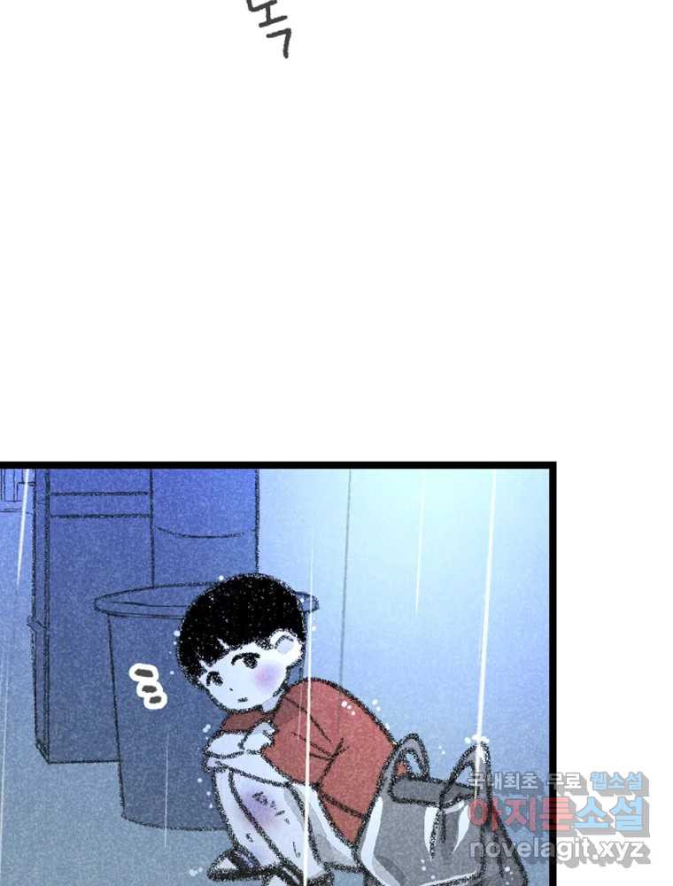 칸 밖의 미로 10화 봉구(2) 58