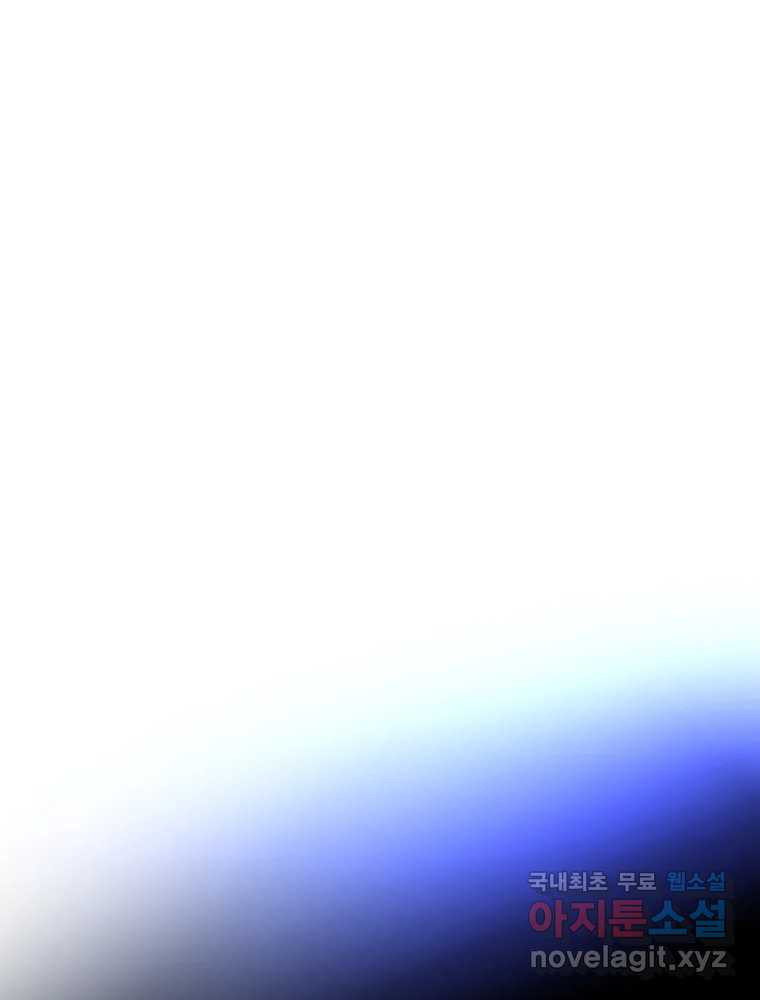 칸 밖의 미로 10화 봉구(2) 60