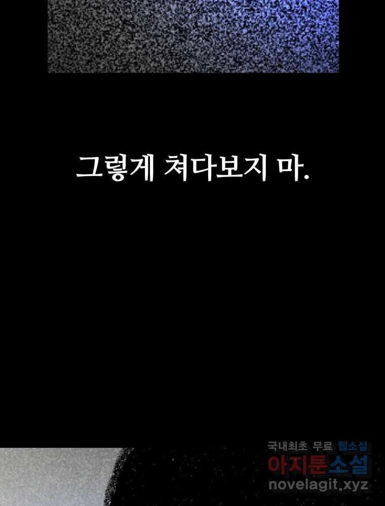 칸 밖의 미로 10화 봉구(2) 64