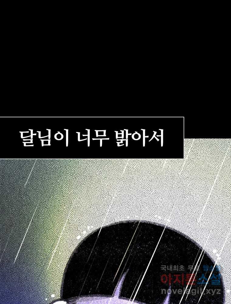 칸 밖의 미로 10화 봉구(2) 66