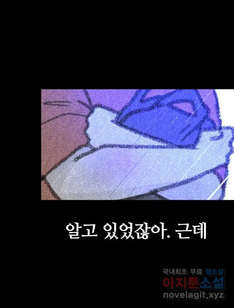 칸 밖의 미로 10화 봉구(2) 69