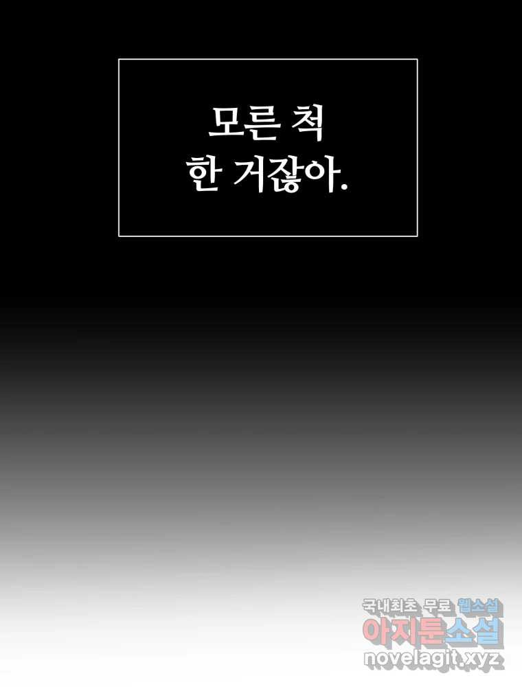 칸 밖의 미로 10화 봉구(2) 72