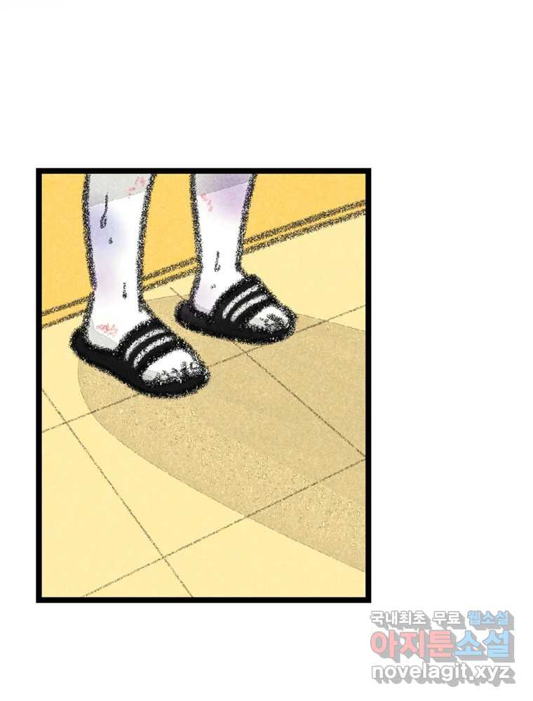 칸 밖의 미로 10화 봉구(2) 73