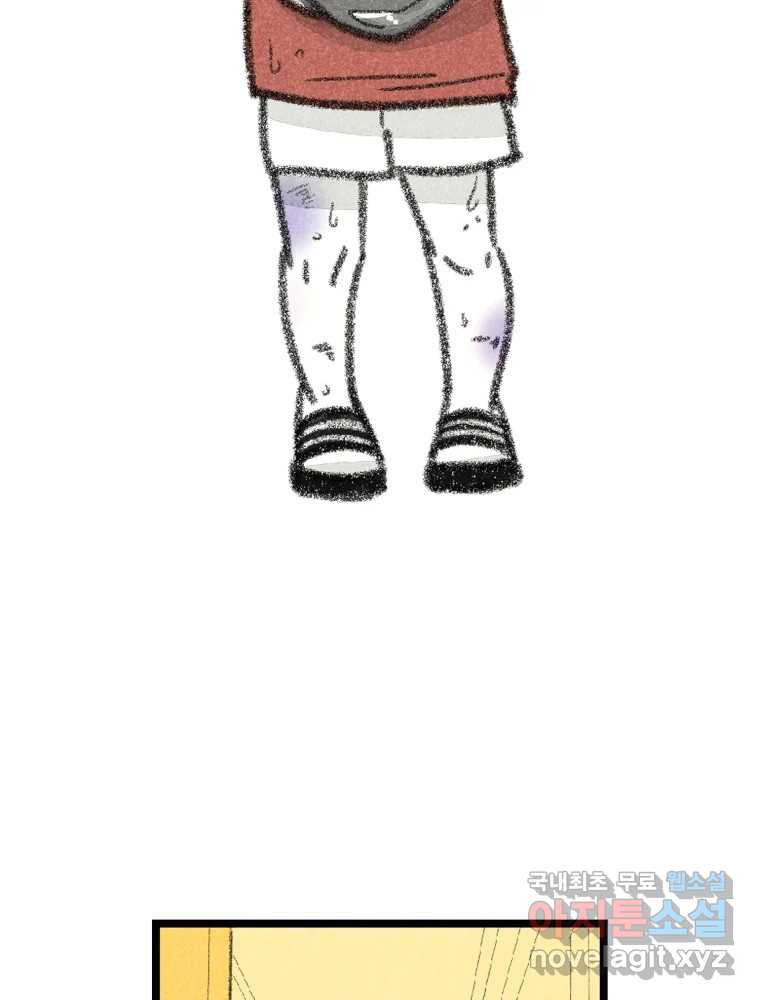 칸 밖의 미로 10화 봉구(2) 79