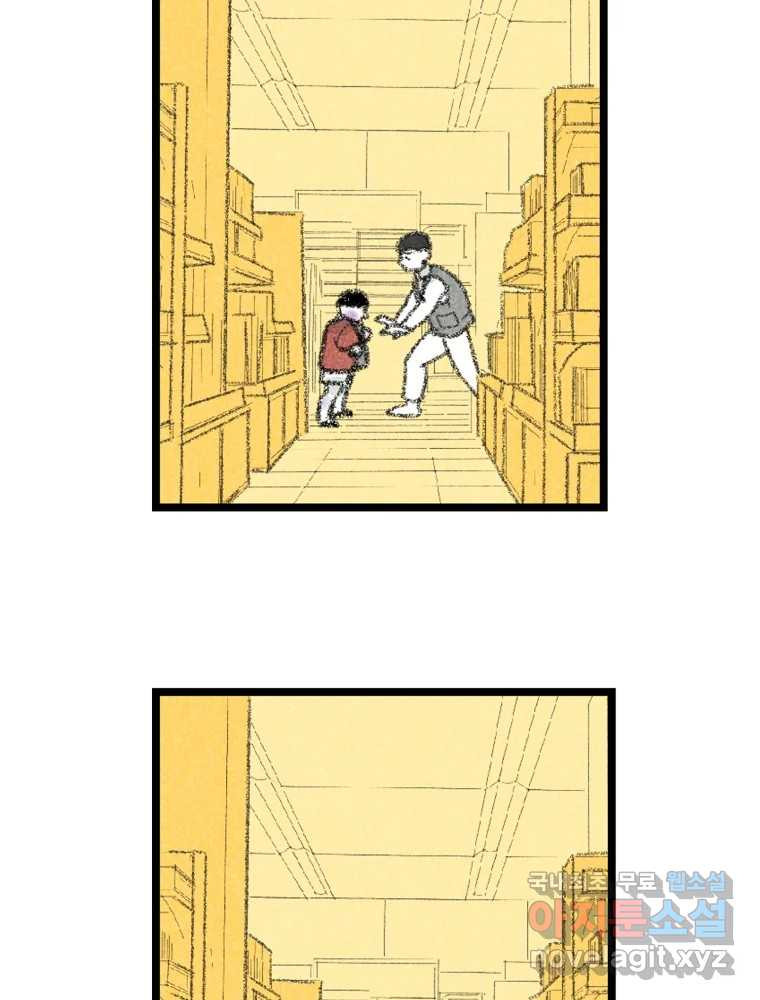 칸 밖의 미로 10화 봉구(2) 80