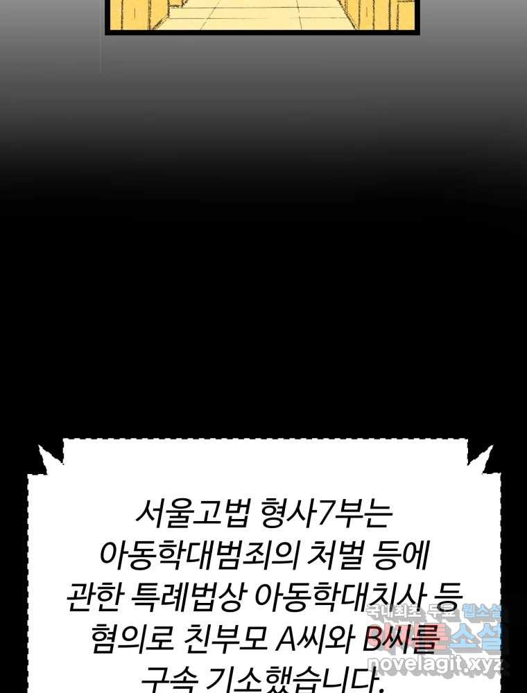 칸 밖의 미로 10화 봉구(2) 82