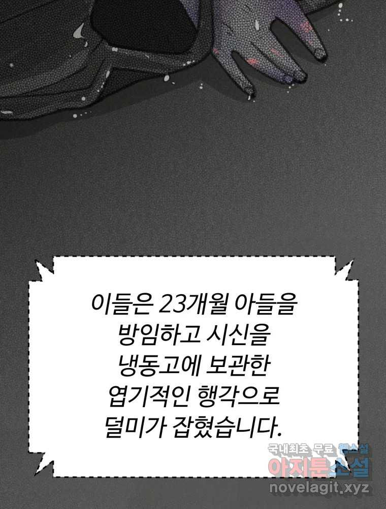 칸 밖의 미로 10화 봉구(2) 84