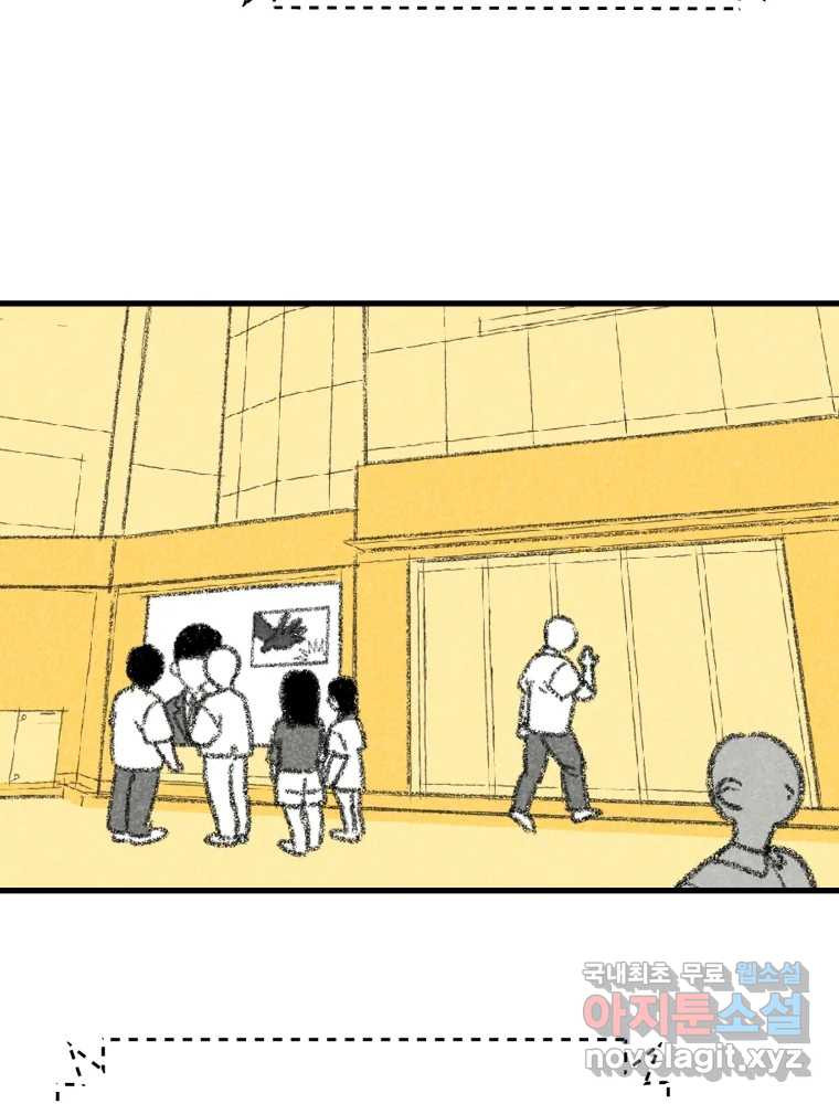 칸 밖의 미로 10화 봉구(2) 86