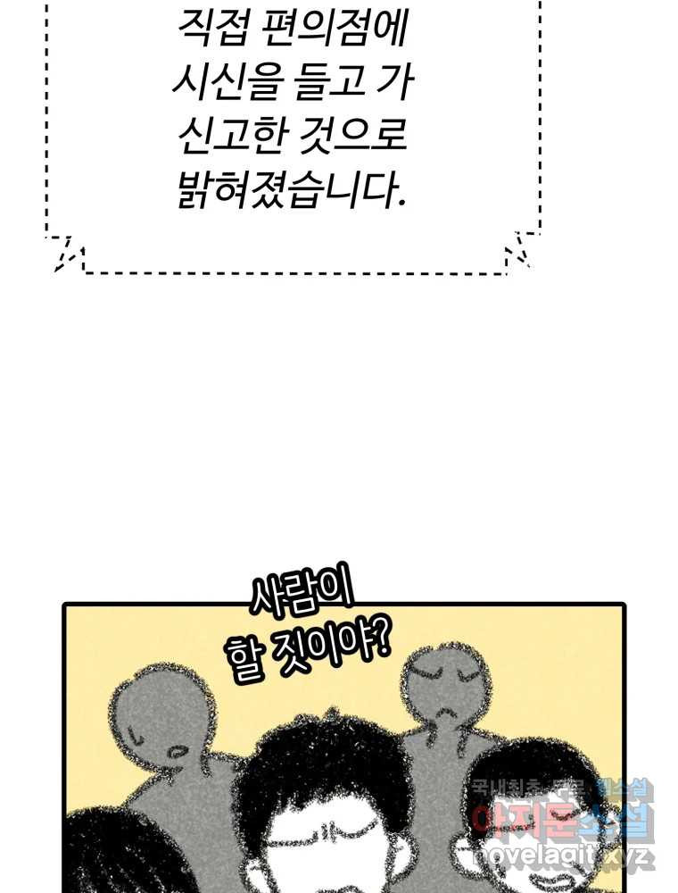 칸 밖의 미로 10화 봉구(2) 87