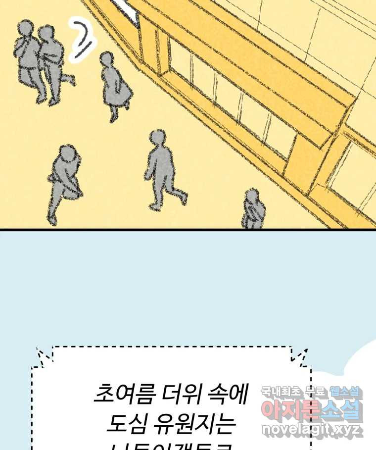칸 밖의 미로 10화 봉구(2) 89
