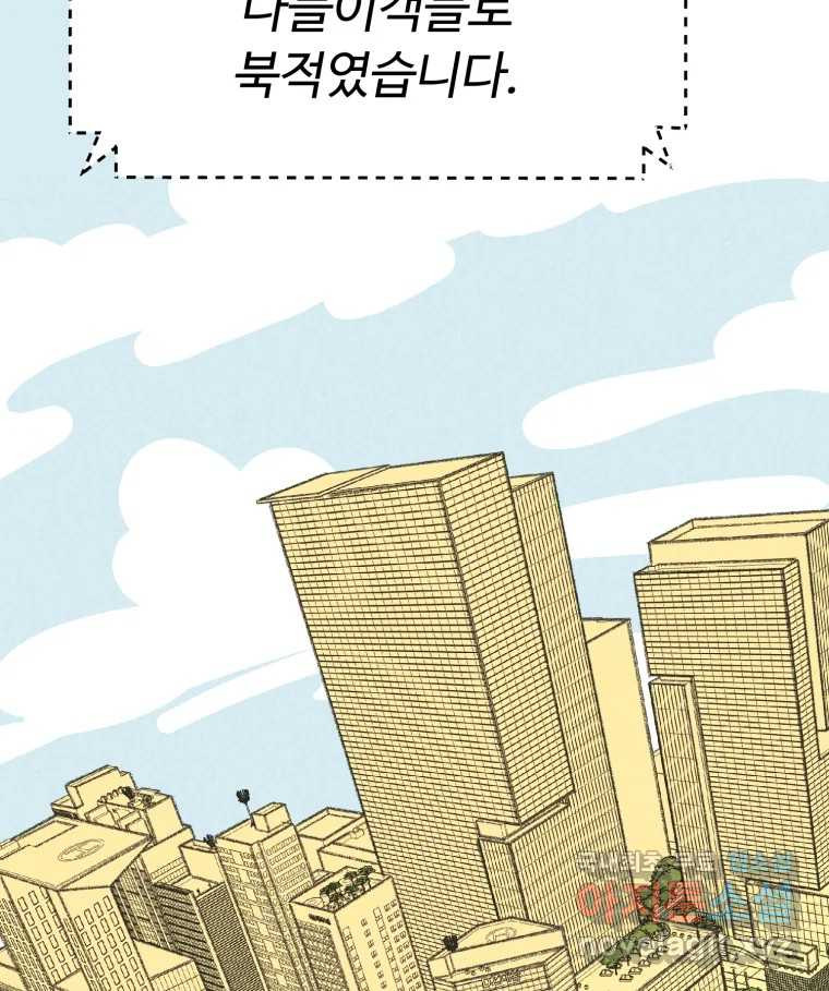 칸 밖의 미로 10화 봉구(2) 90