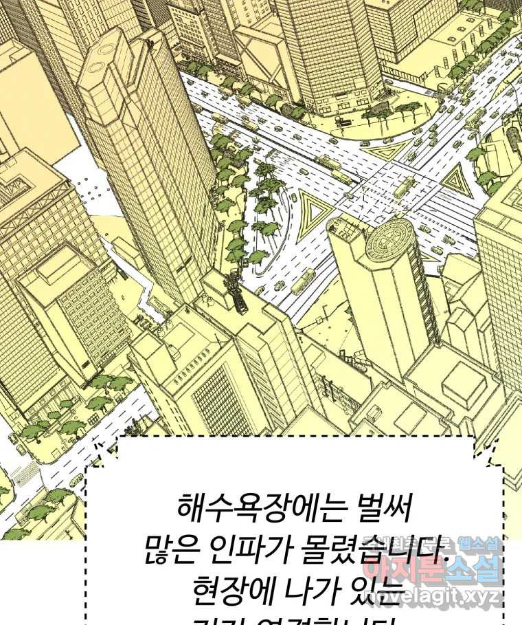 칸 밖의 미로 10화 봉구(2) 91