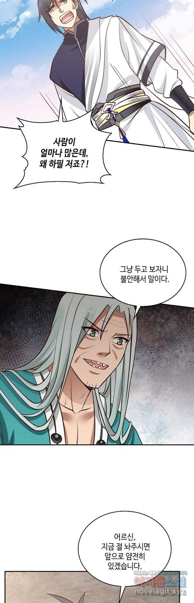 무련전봉 714화 2
