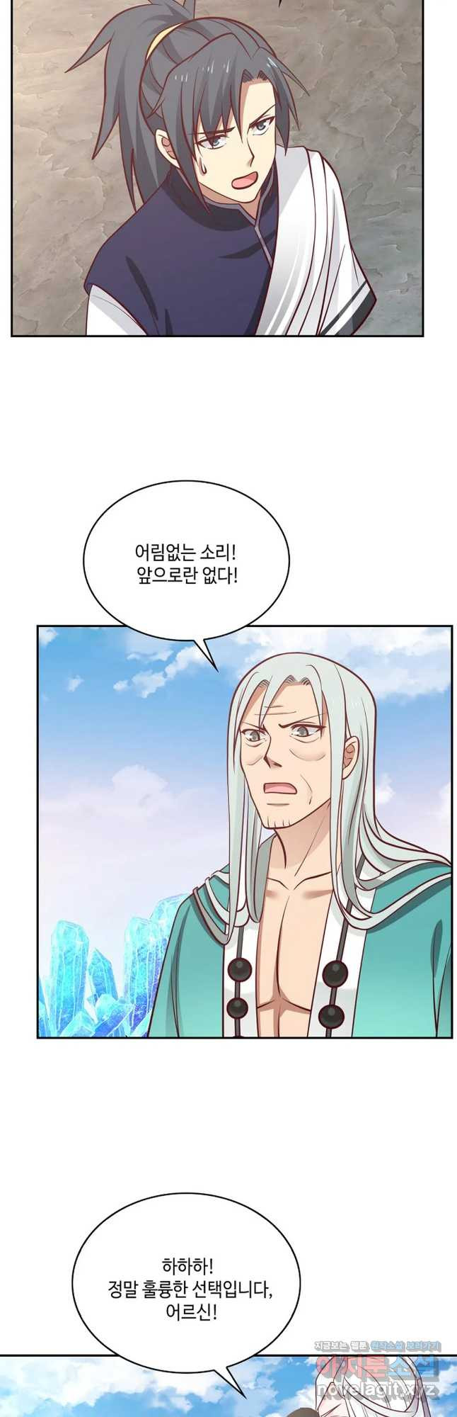 무련전봉 714화 3