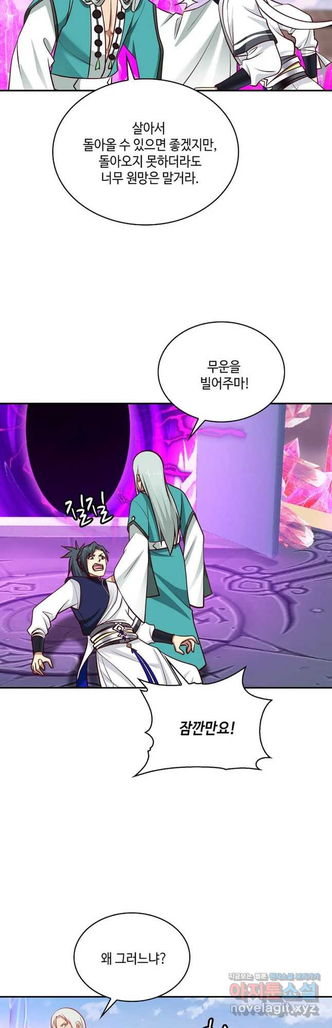 무련전봉 714화 6