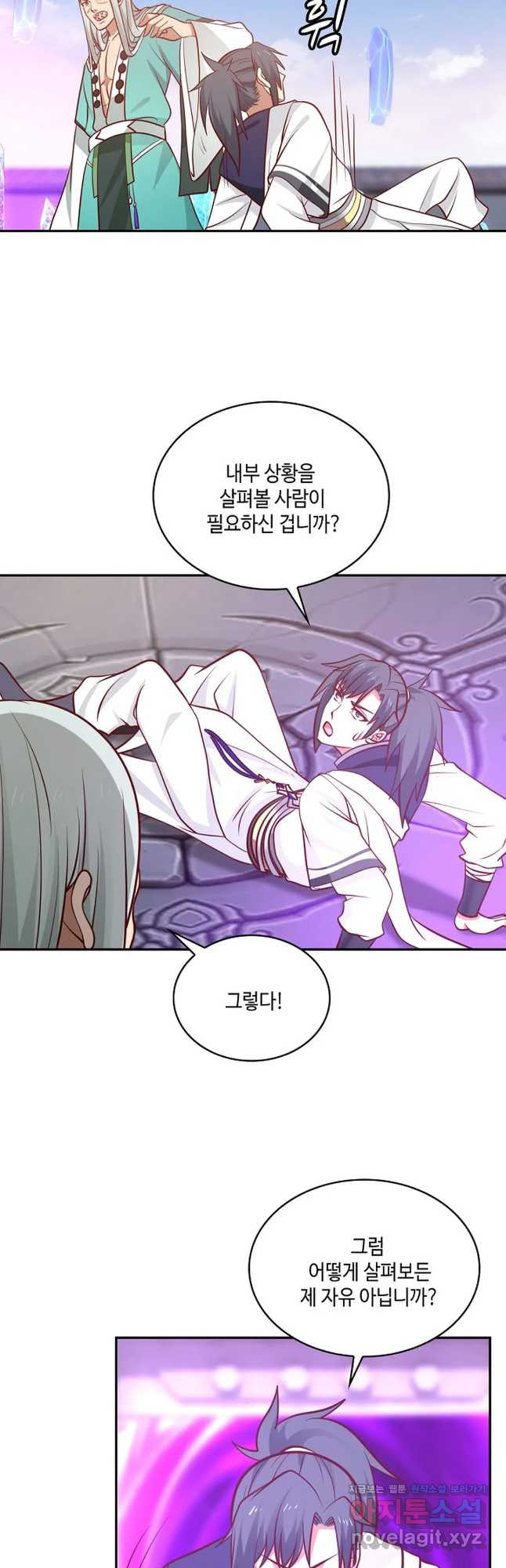 무련전봉 714화 7