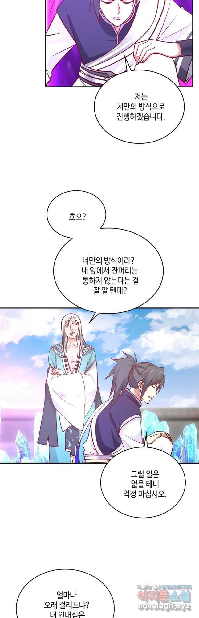 무련전봉 714화 8