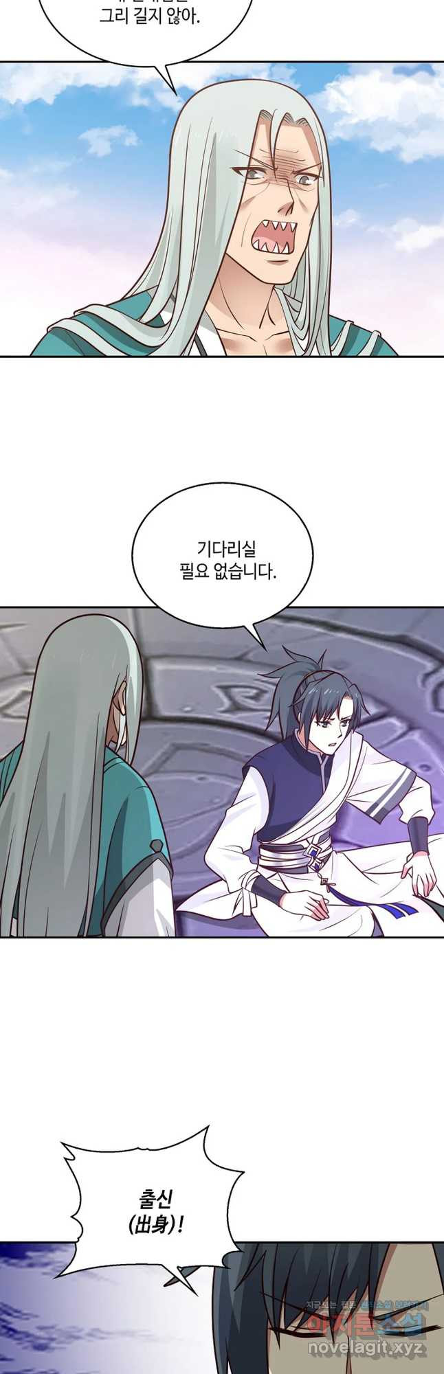 무련전봉 714화 9