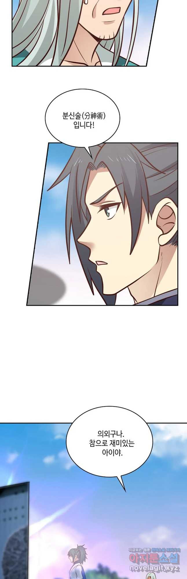 무련전봉 714화 14