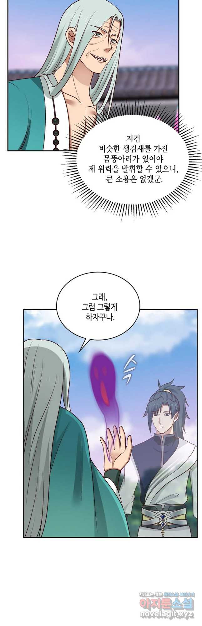 무련전봉 714화 16