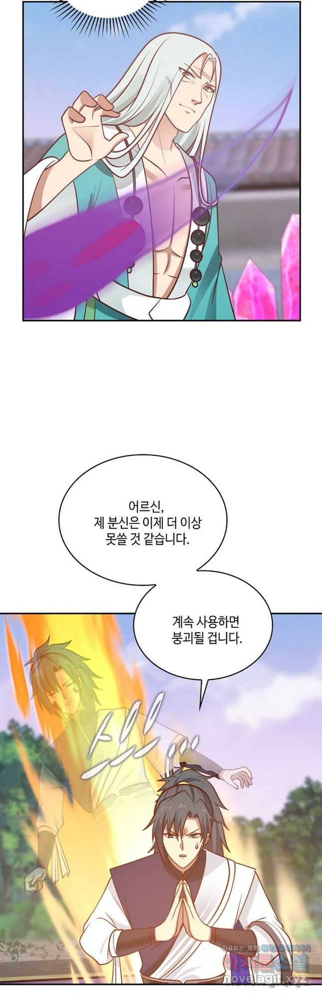 무련전봉 714화 21