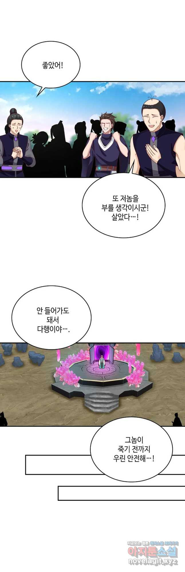 무련전봉 714화 24
