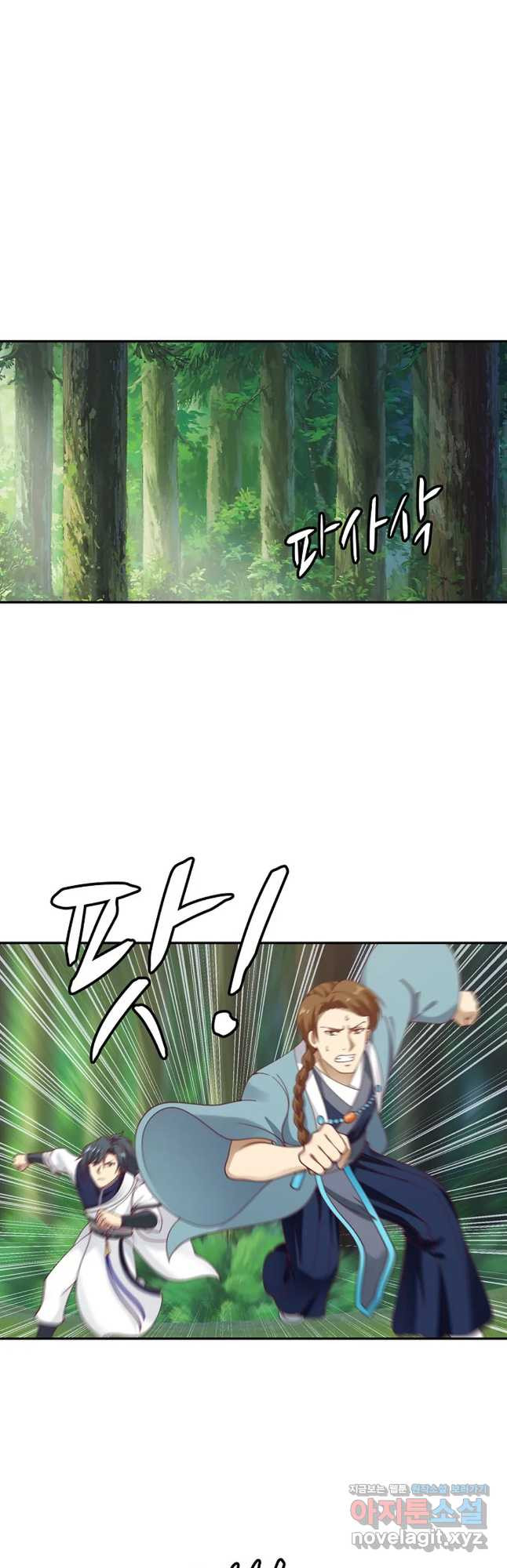 무련전봉 714화 25