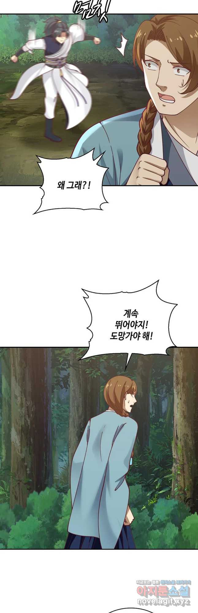 무련전봉 714화 26