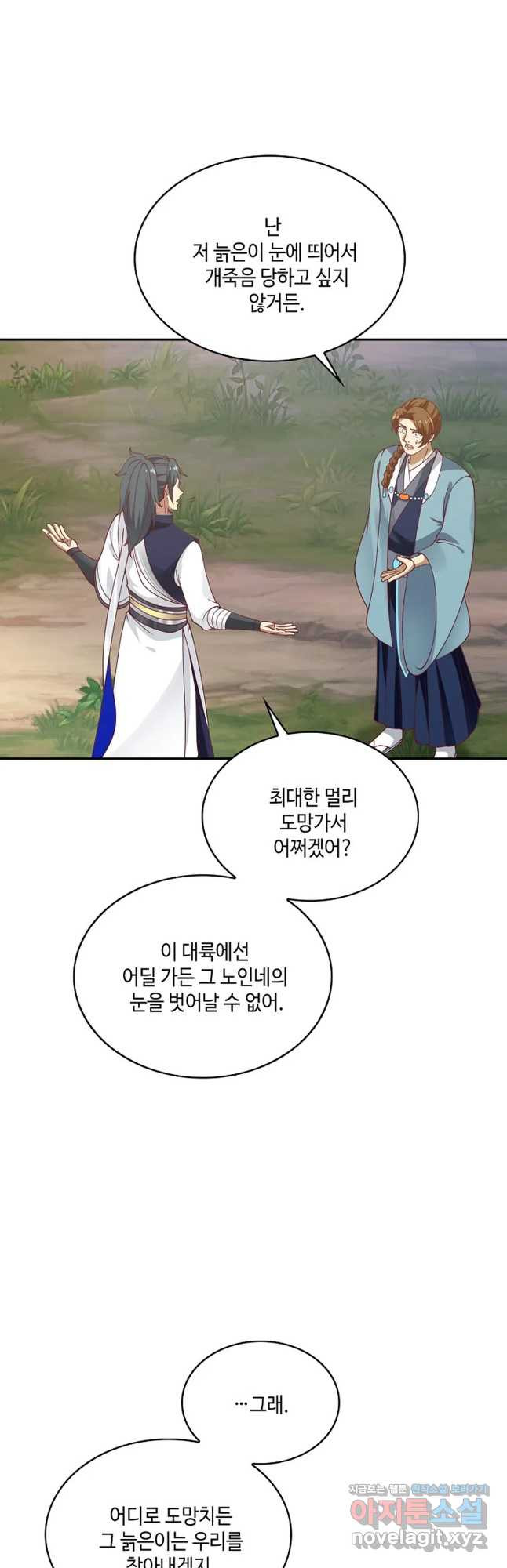 무련전봉 714화 28