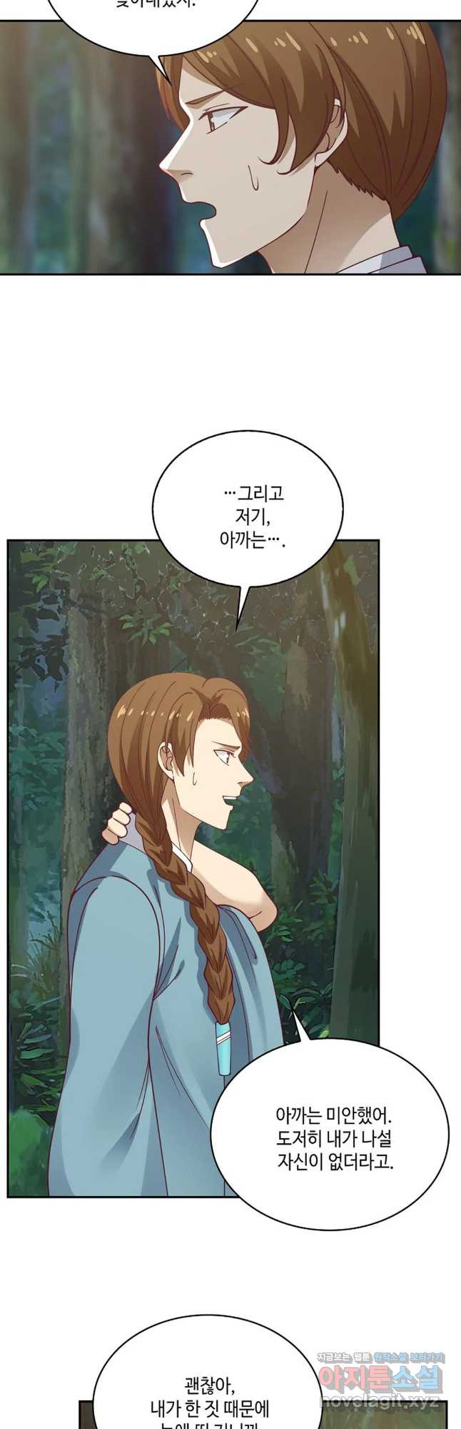 무련전봉 714화 29