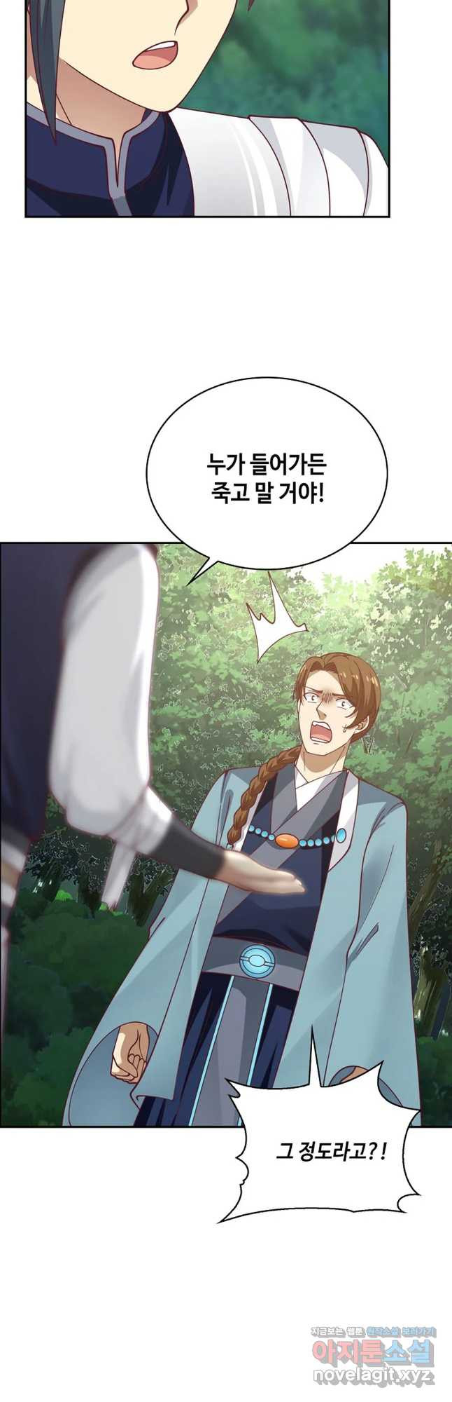 무련전봉 714화 32