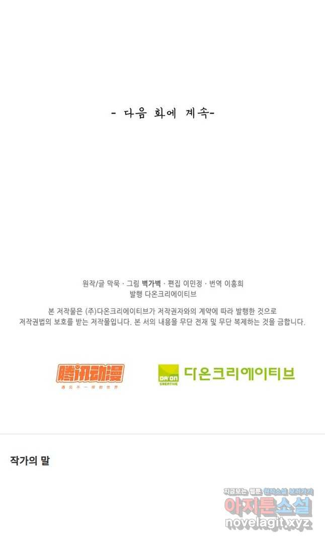 무련전봉 714화 33