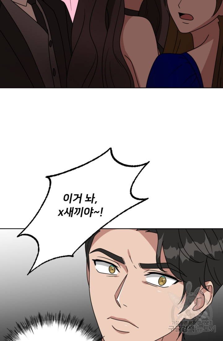 오만한 그 남자의 여비서 14화 14