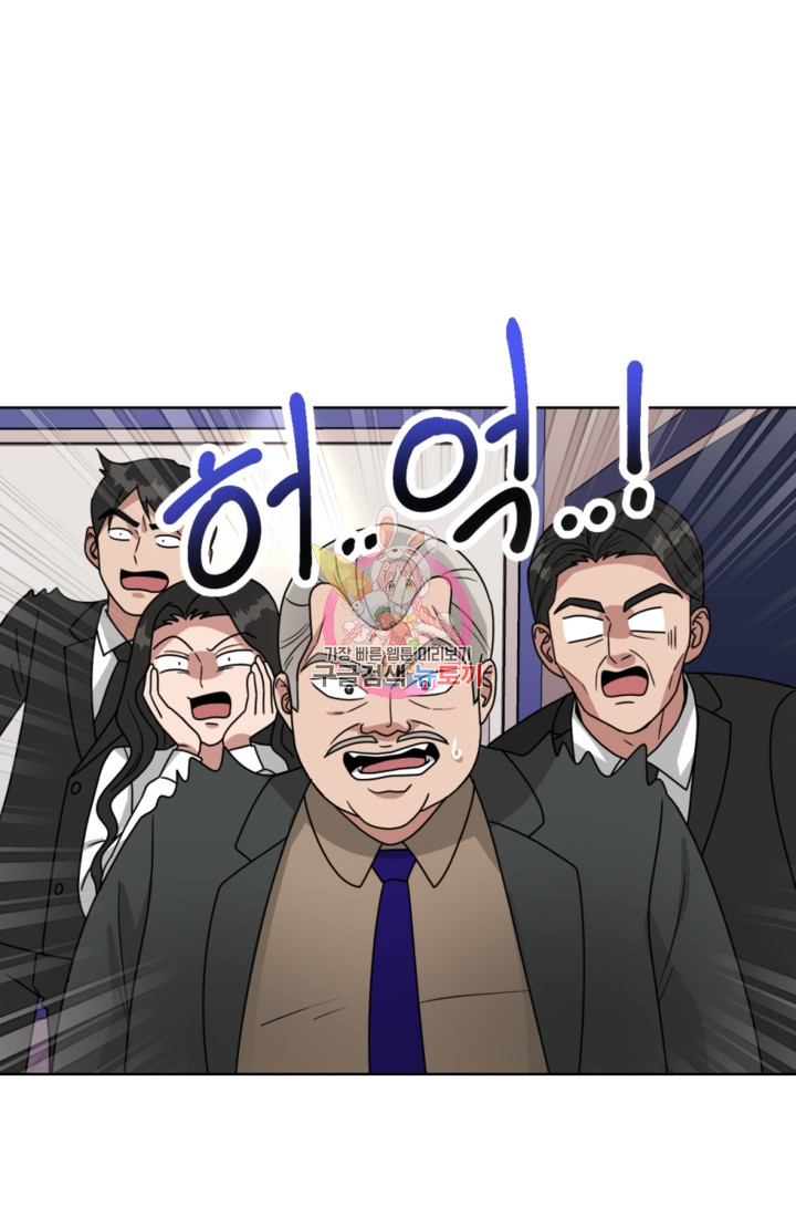 오만한 그 남자의 여비서 18화 1