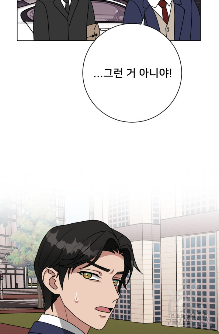 오만한 그 남자의 여비서 18화 13
