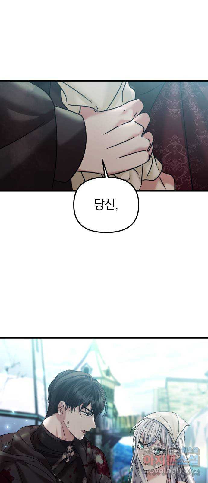 복수를 위한 결혼동맹 25화 1