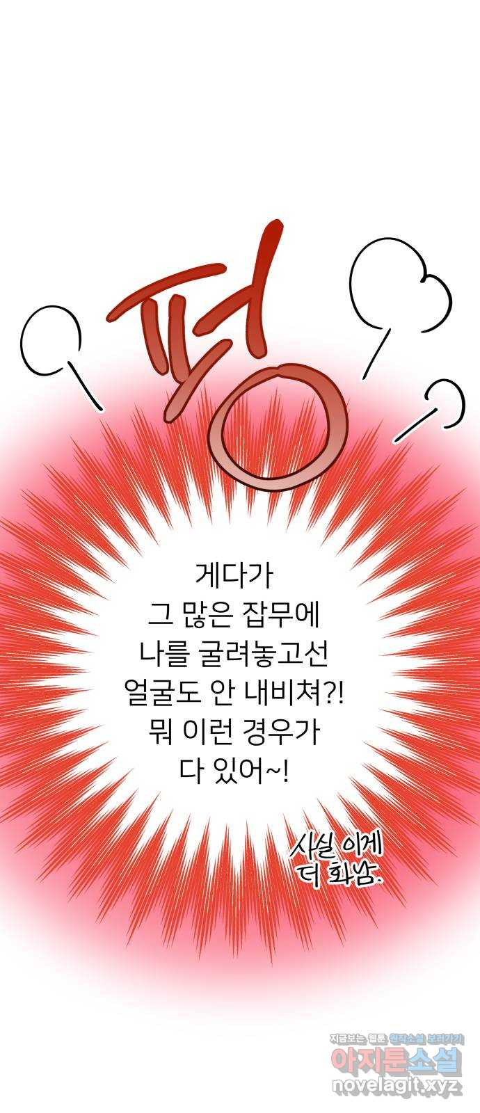 아가사 73화 연회의 변주곡(1) 1