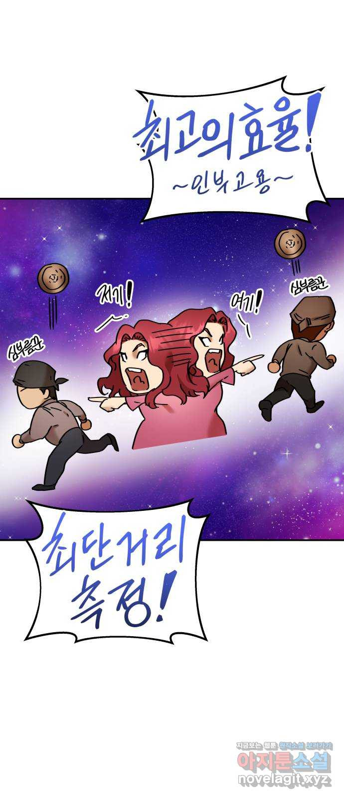 아가사 73화 연회의 변주곡(1) 2