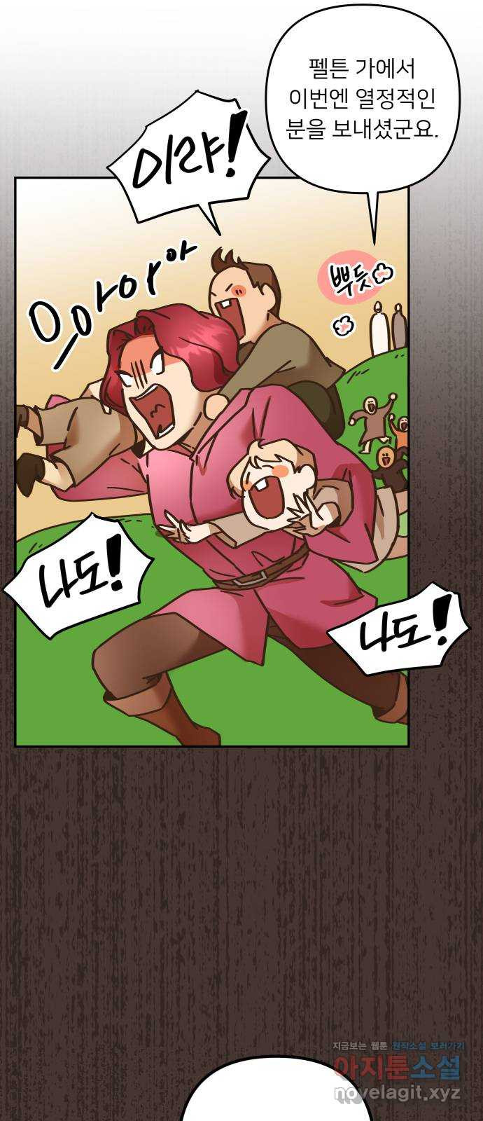 아가사 73화 연회의 변주곡(1) 3