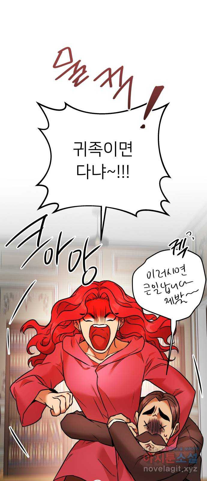 아가사 73화 연회의 변주곡(1) 6