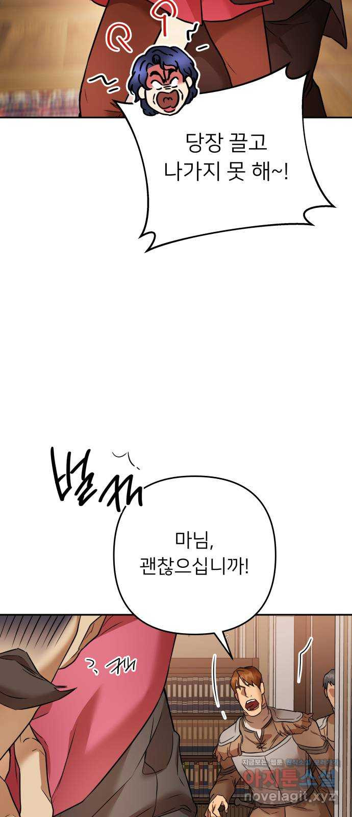아가사 73화 연회의 변주곡(1) 7