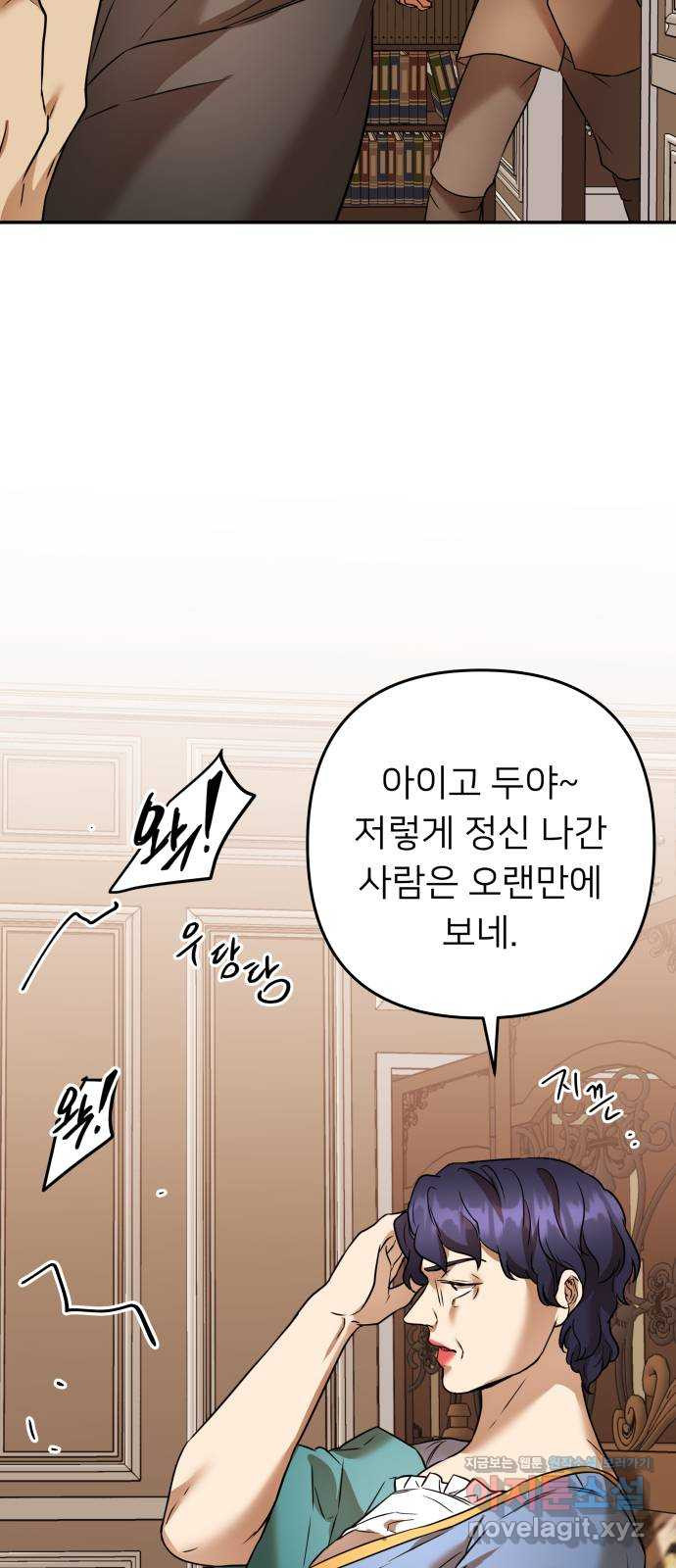 아가사 73화 연회의 변주곡(1) 8