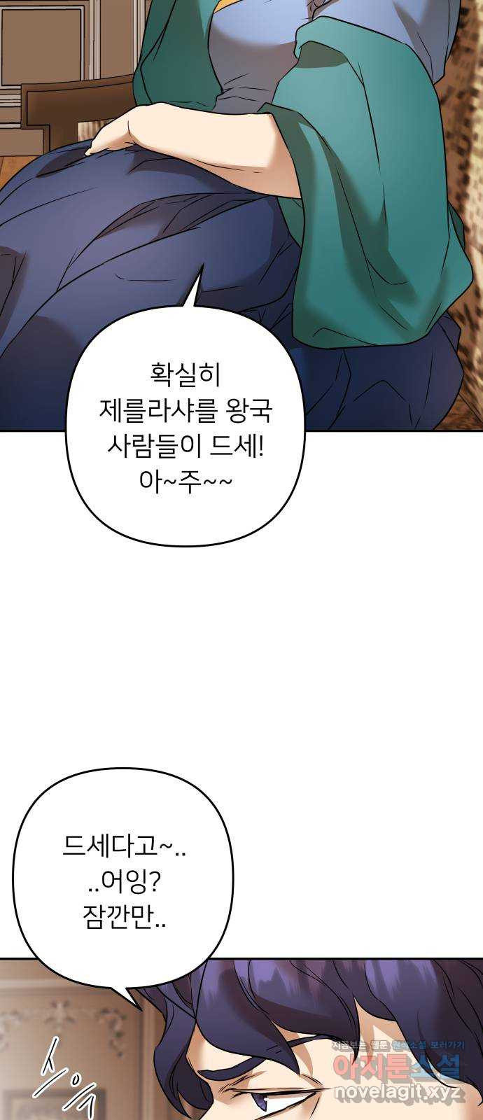 아가사 73화 연회의 변주곡(1) 9