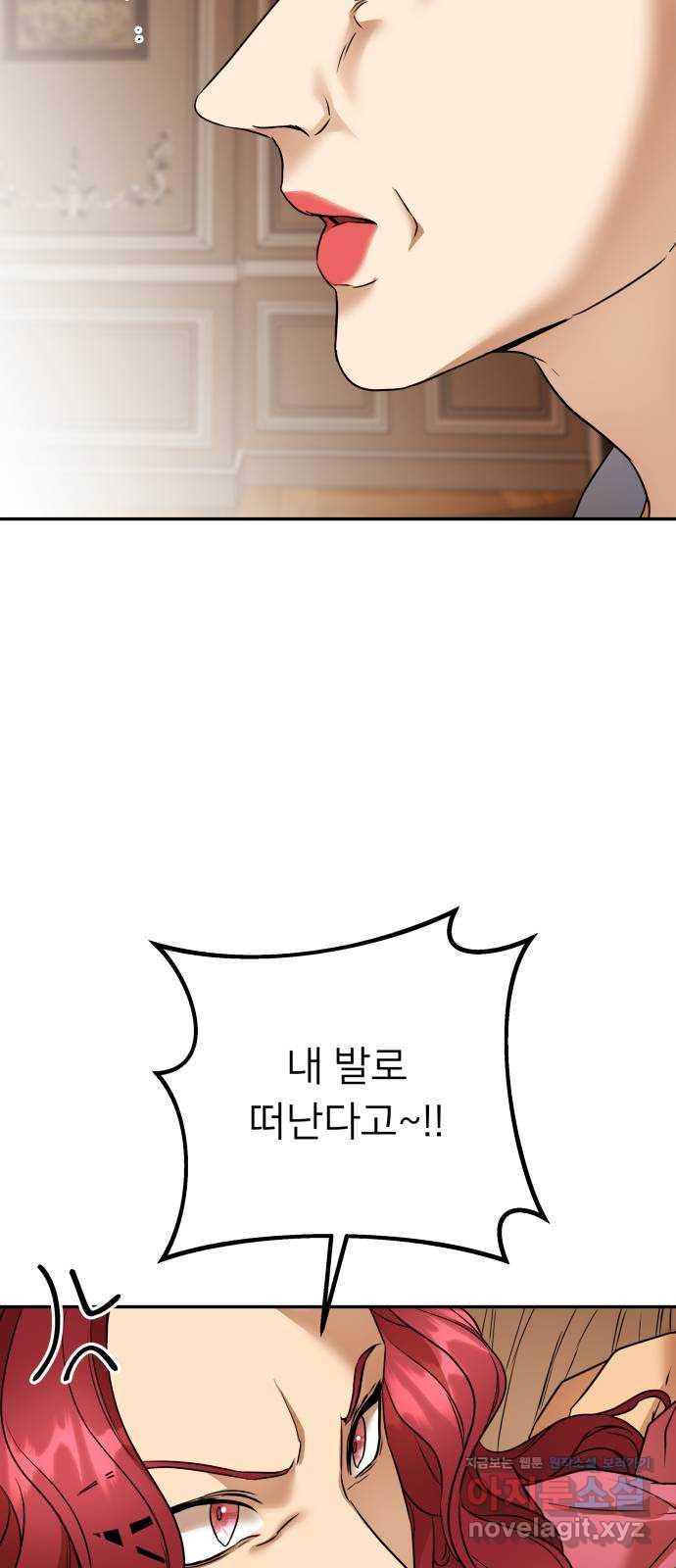 아가사 73화 연회의 변주곡(1) 10