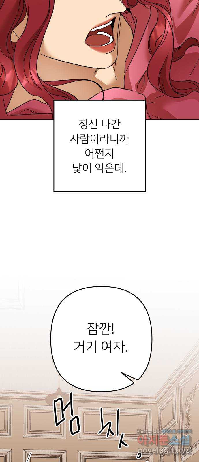 아가사 73화 연회의 변주곡(1) 11