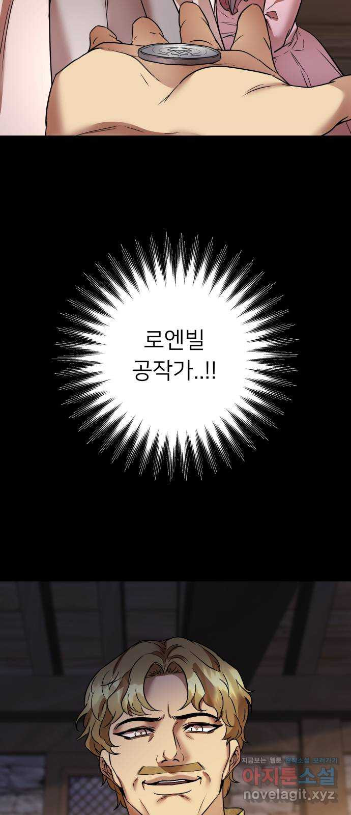 아가사 73화 연회의 변주곡(1) 15
