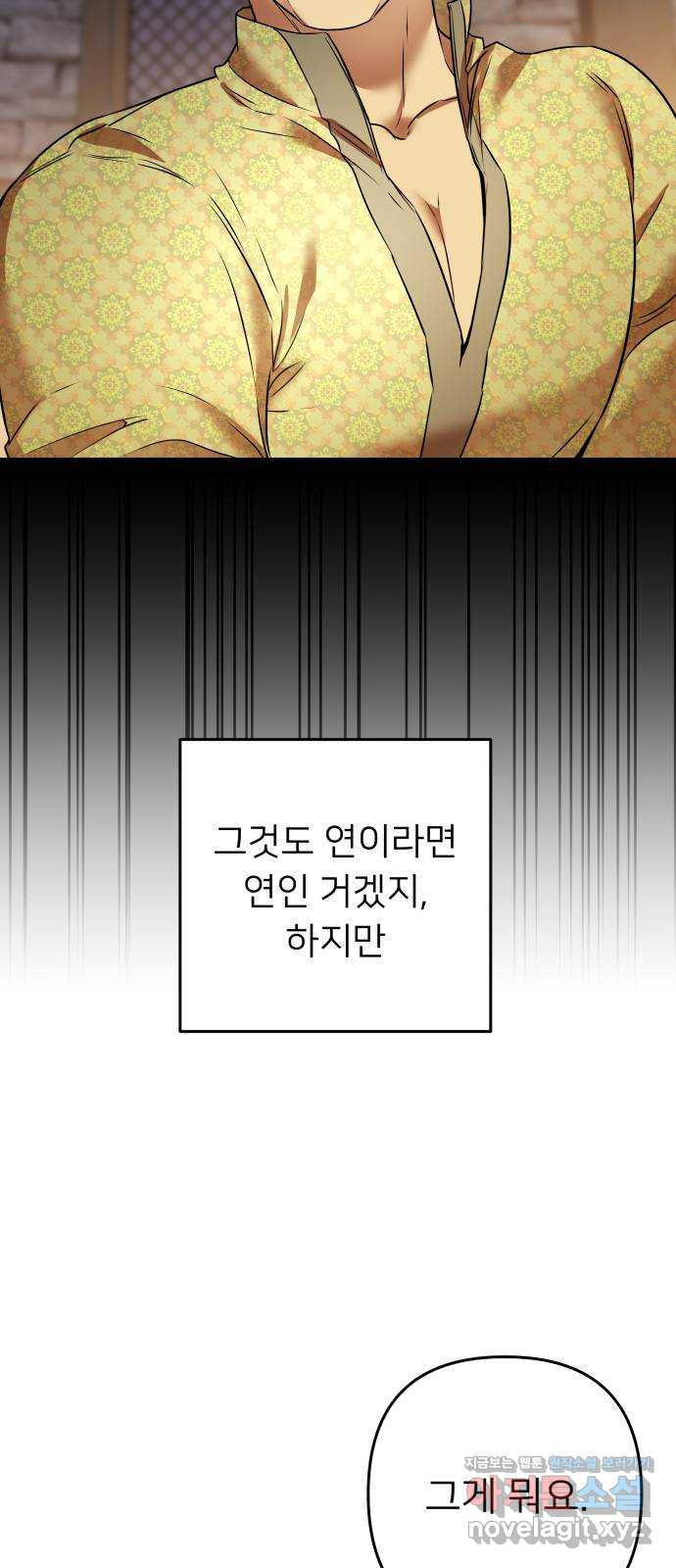아가사 73화 연회의 변주곡(1) 16