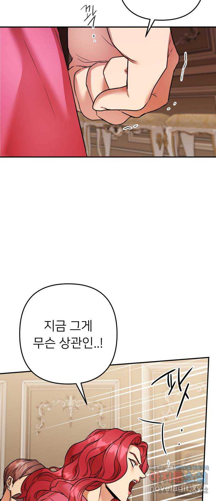 아가사 73화 연회의 변주곡(1) 17